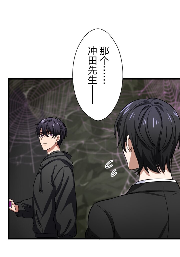 《我的回合永不终结》38 第38话 第39页