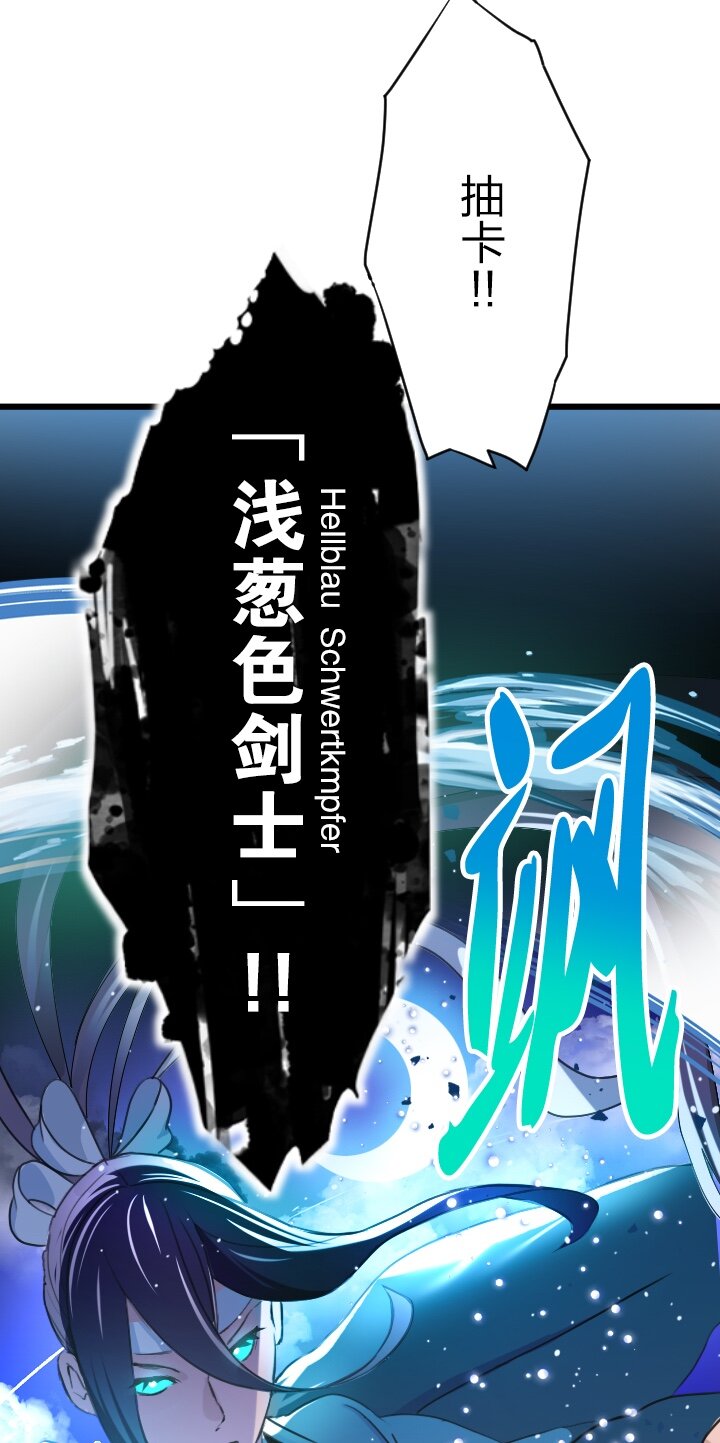《我的回合永不终结》38 第38话 第3页