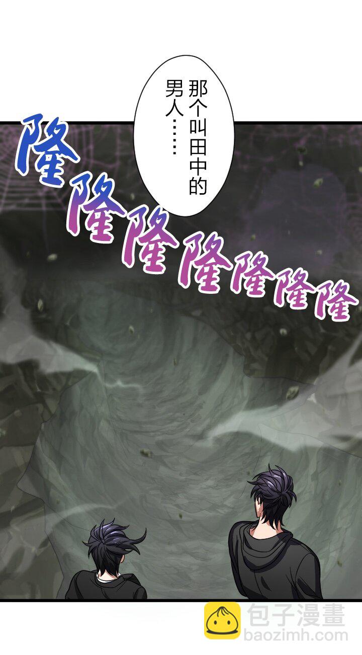 《我的回合永不终结》38 第38话 第41页