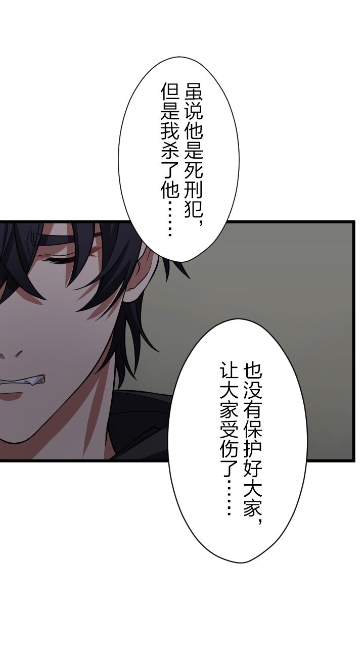 《我的回合永不终结》38 第38话 第42页