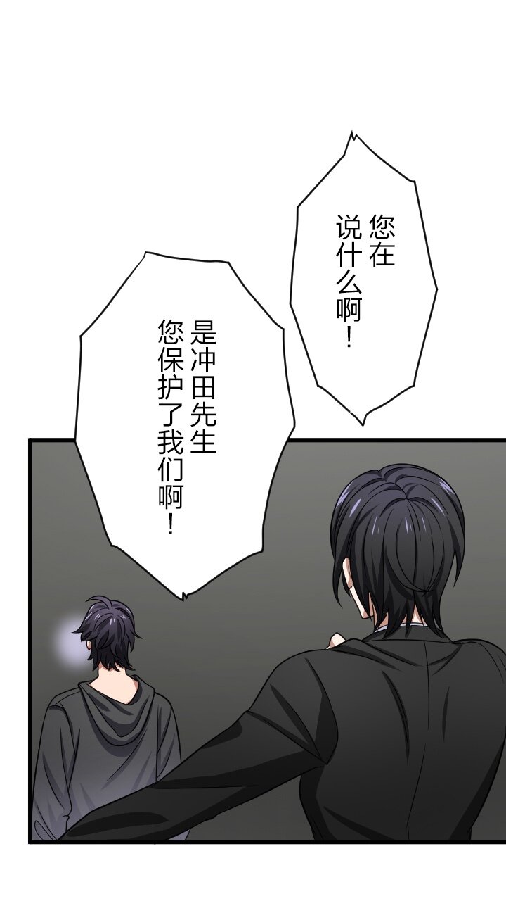 《我的回合永不终结》38 第38话 第43页