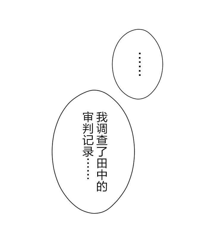 《我的回合永不终结》38 第38话 第44页