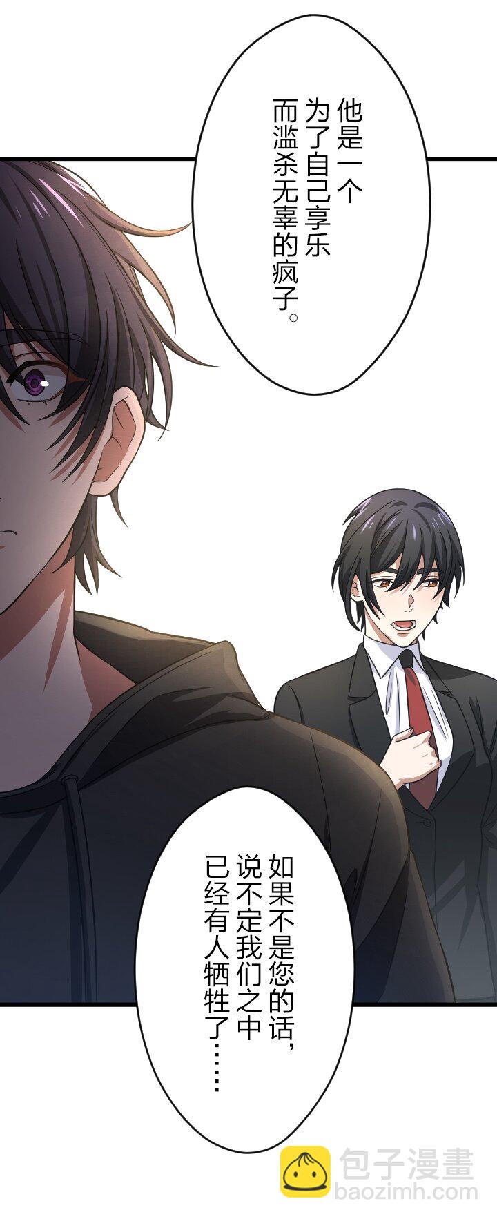 《我的回合永不终结》38 第38话 第45页