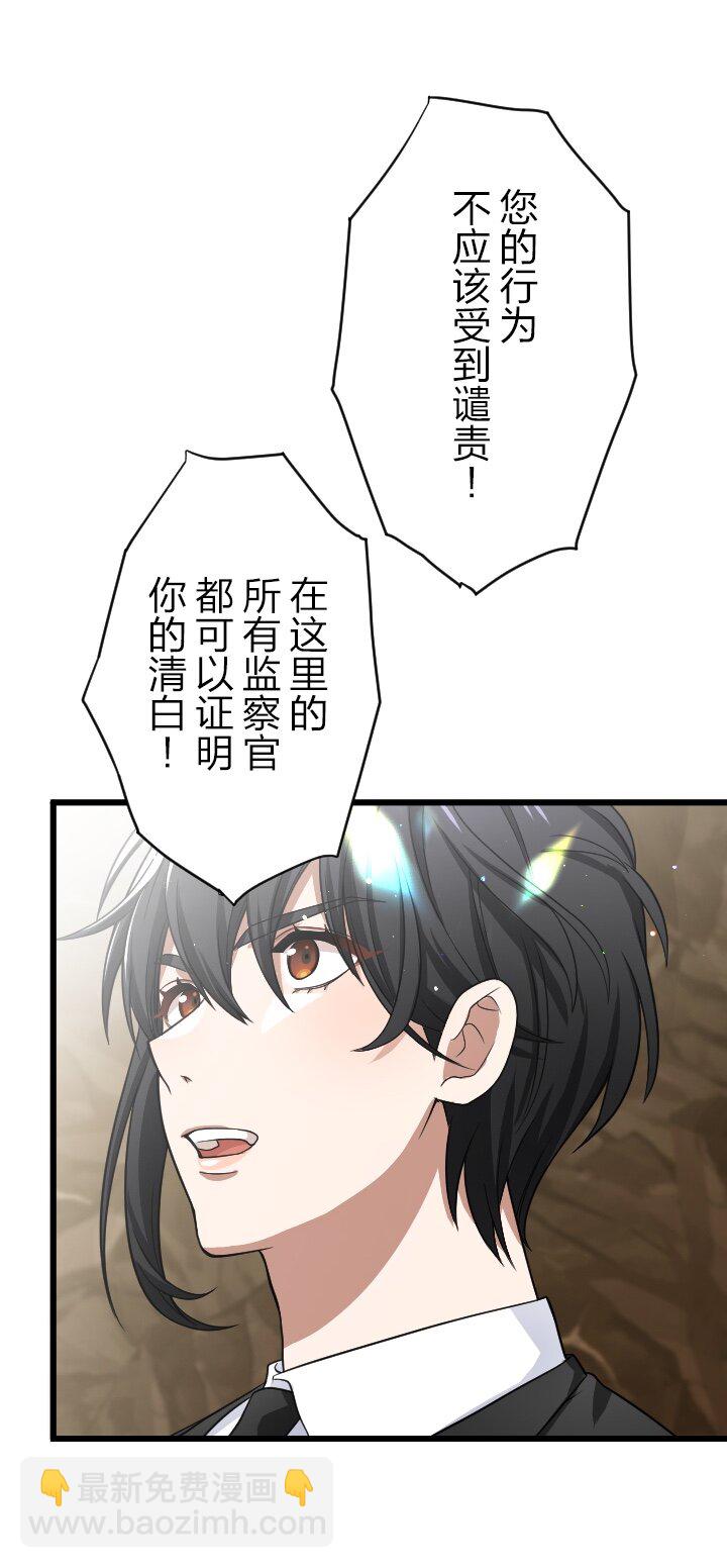《我的回合永不终结》38 第38话 第46页