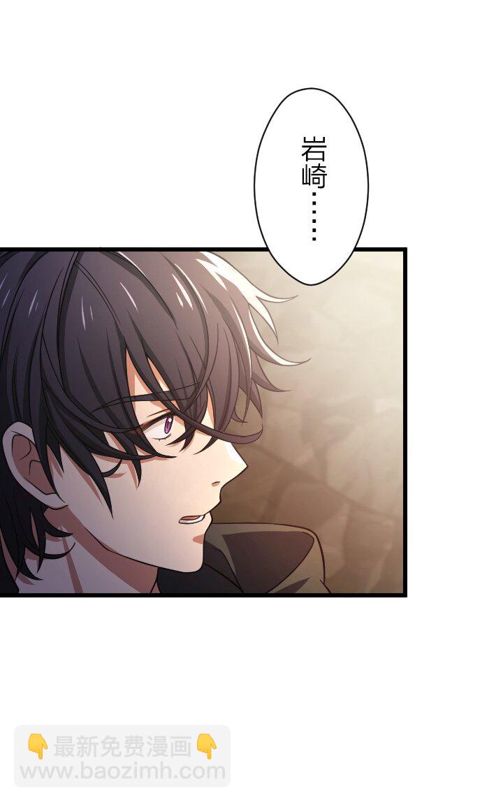 《我的回合永不终结》38 第38话 第47页