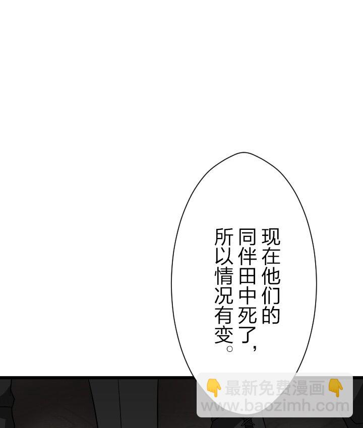 《我的回合永不终结》38 第38话 第48页