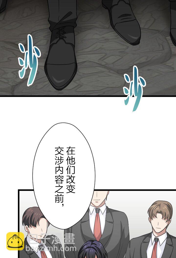 《我的回合永不终结》38 第38话 第49页