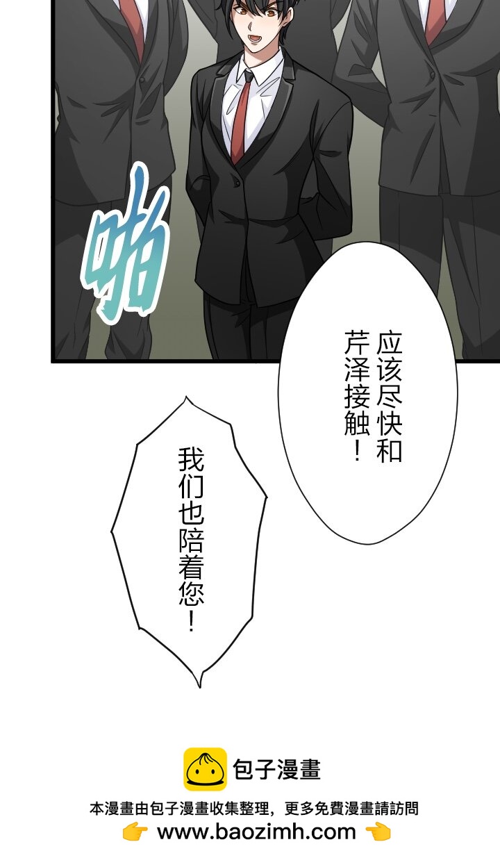 《我的回合永不终结》38 第38话 第50页