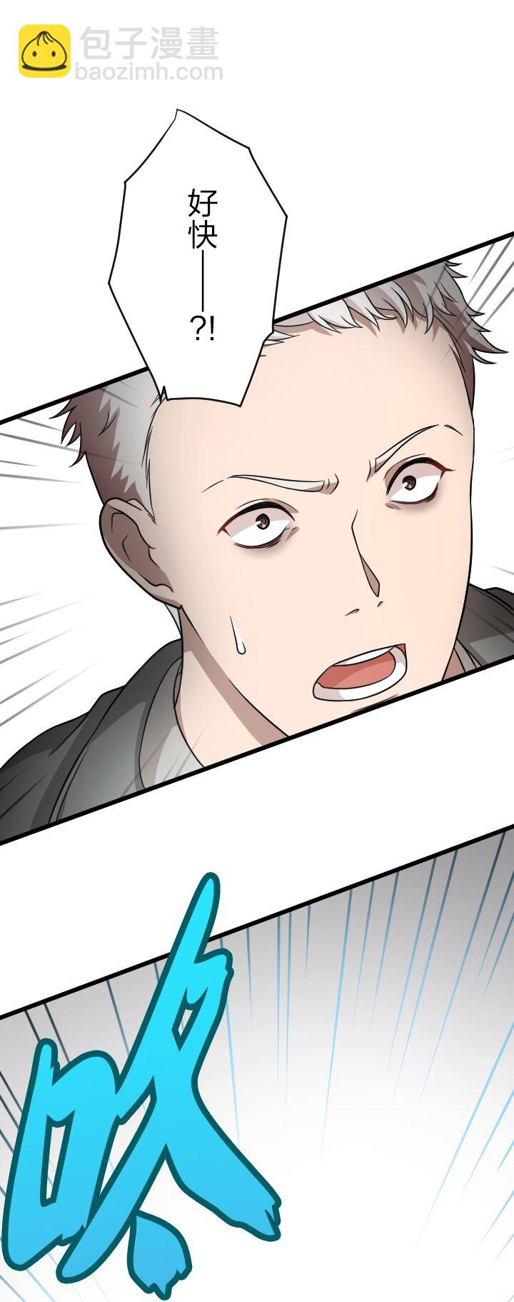 《我的回合永不终结》38 第38话 第5页