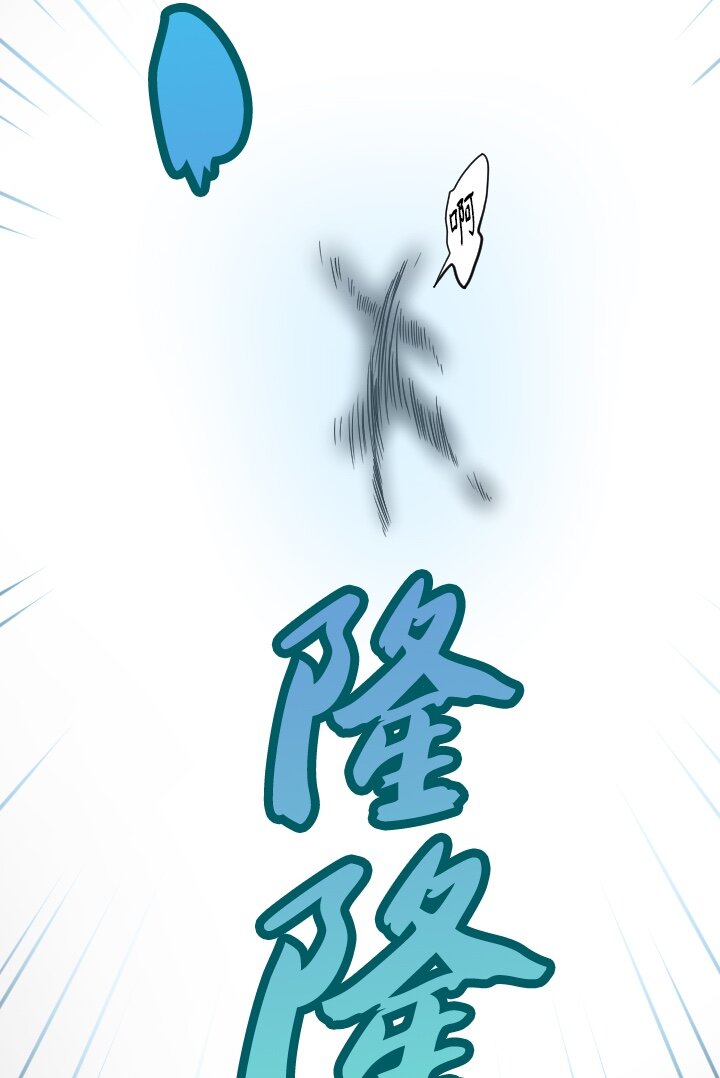 《我的回合永不终结》38 第38话 第6页