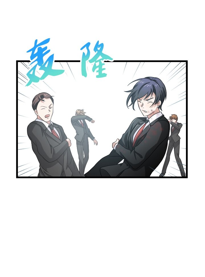 《我的回合永不终结》38 第38话 第8页