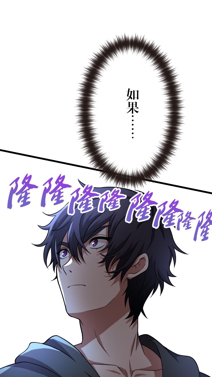 《我的回合永不终结》38 第38话 第9页
