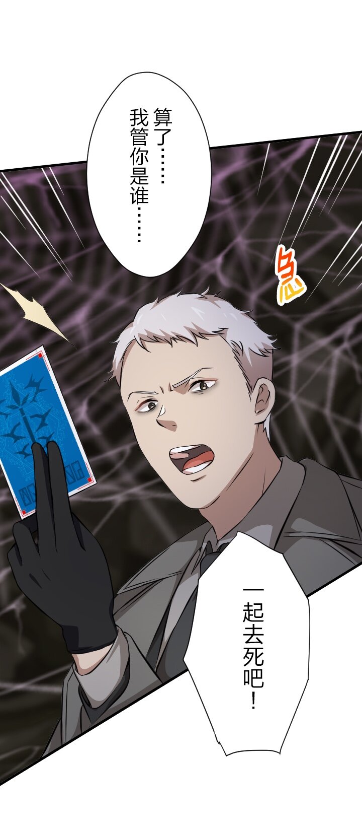 《我的回合永不终结》37 第37话 第10页