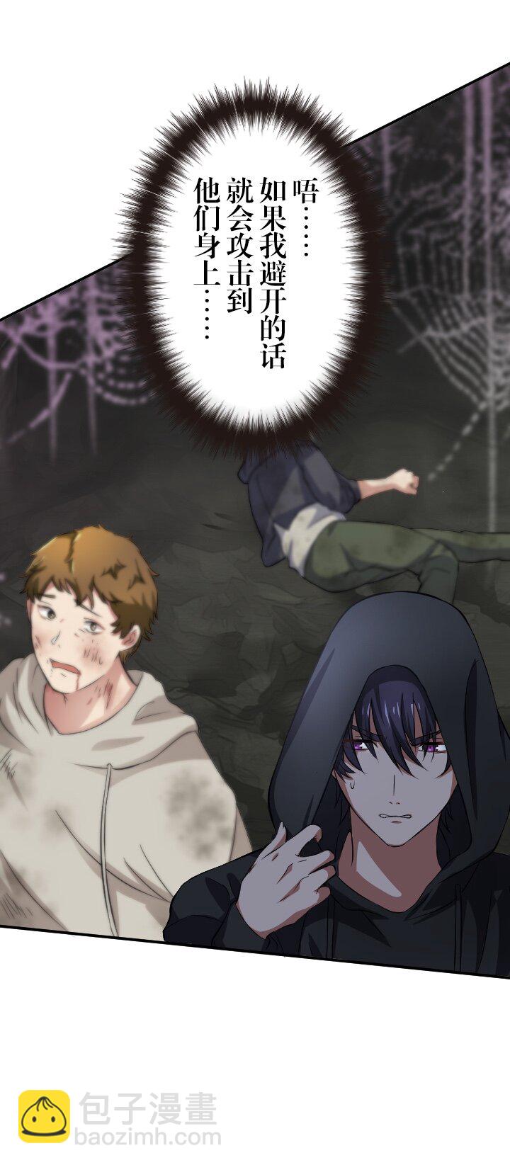《我的回合永不终结》37 第37话 第11页