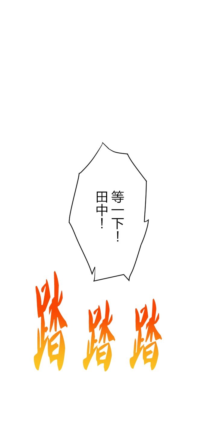 《我的回合永不终结》37 第37话 第12页
