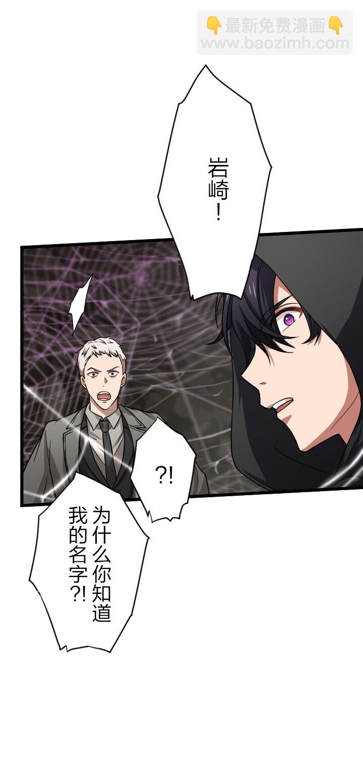 《我的回合永不终结》37 第37话 第14页