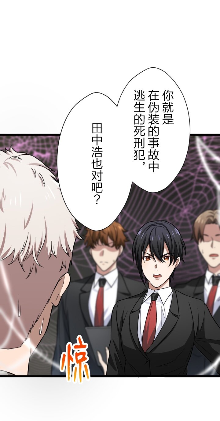 《我的回合永不终结》37 第37话 第15页