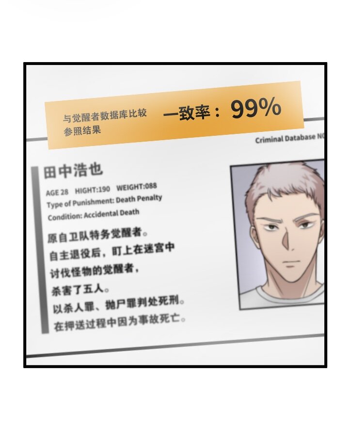 《我的回合永不终结》37 第37话 第16页
