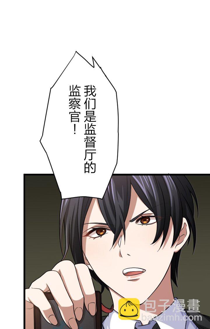 《我的回合永不终结》37 第37话 第18页