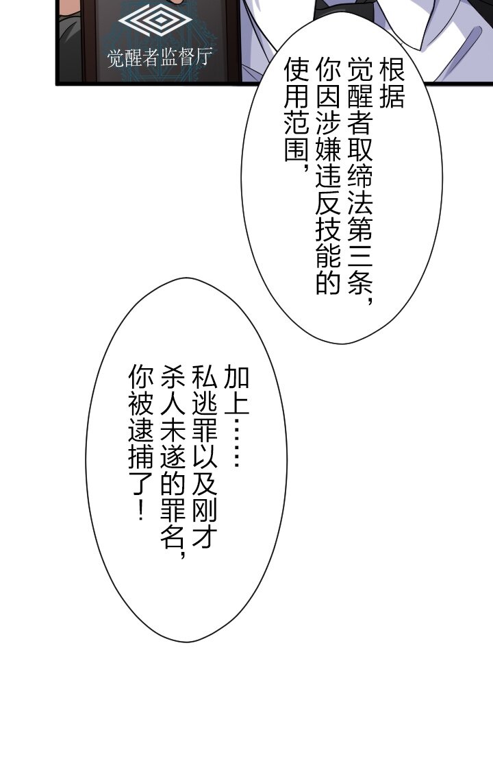 《我的回合永不终结》37 第37话 第19页