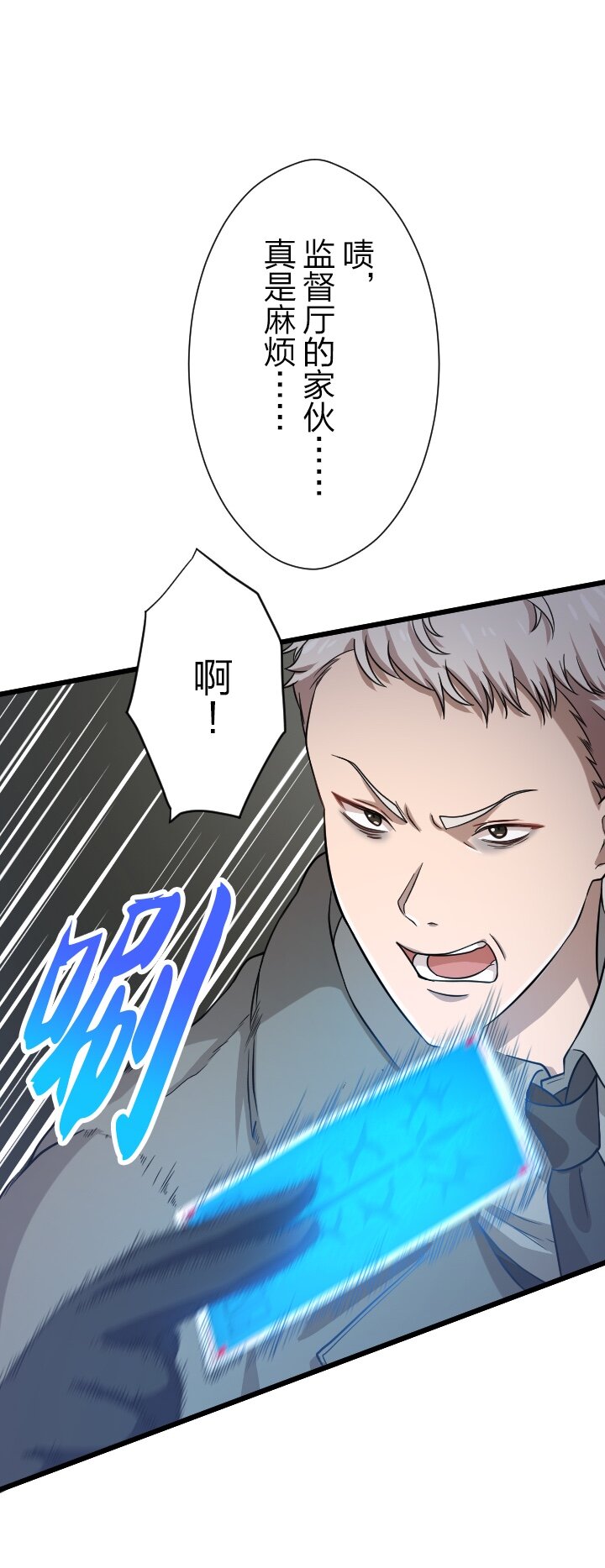 《我的回合永不终结》37 第37话 第20页