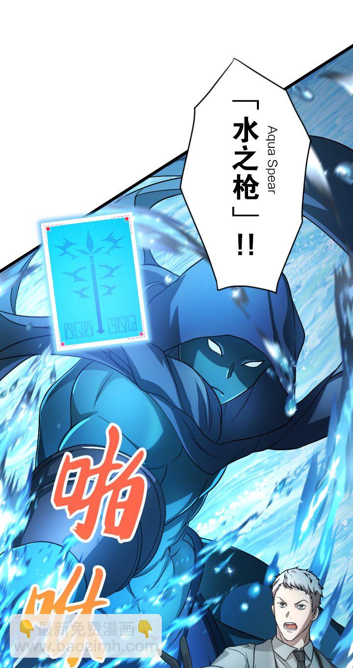 《我的回合永不终结》37 第37话 第21页
