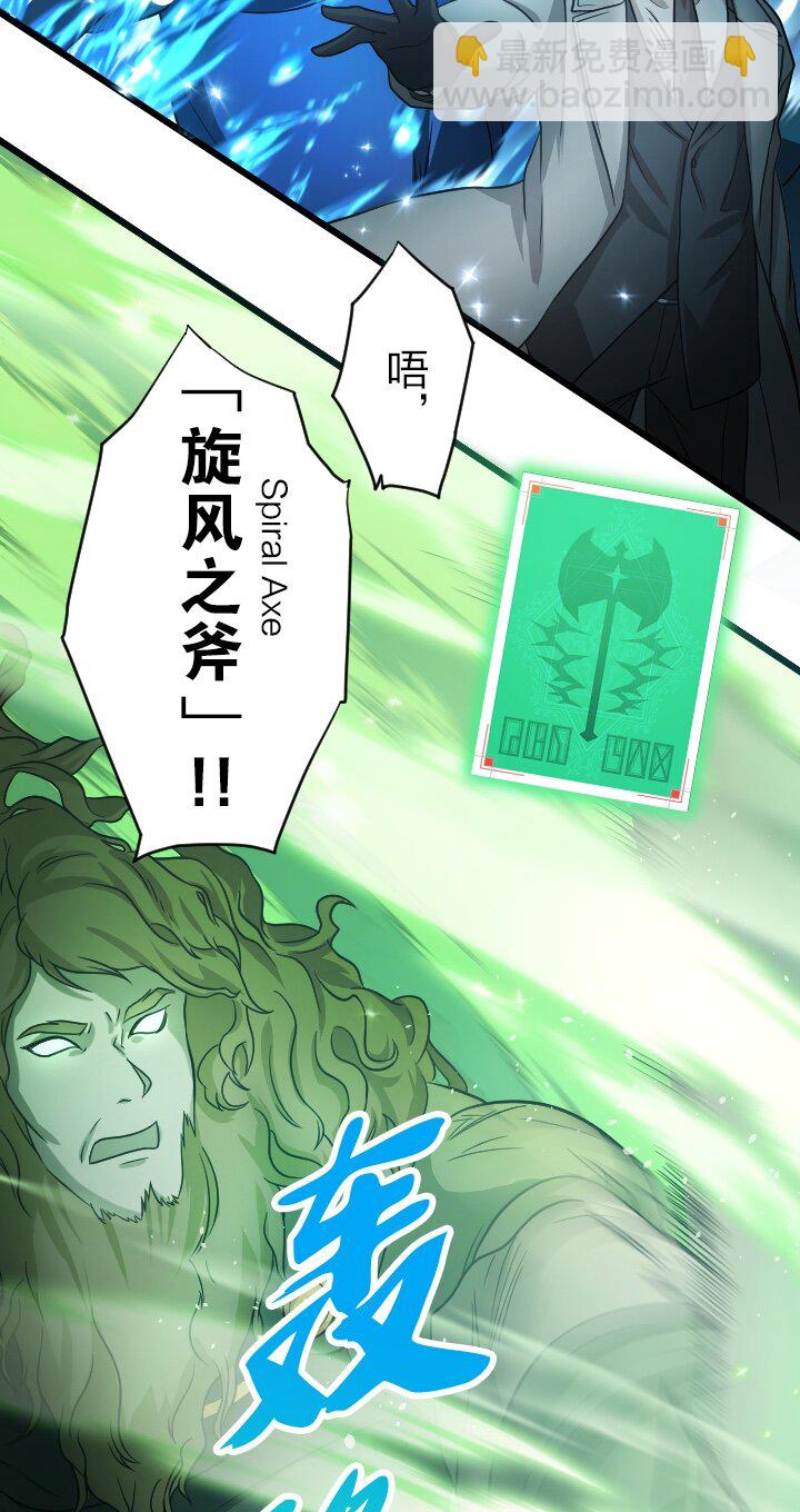 《我的回合永不终结》37 第37话 第22页