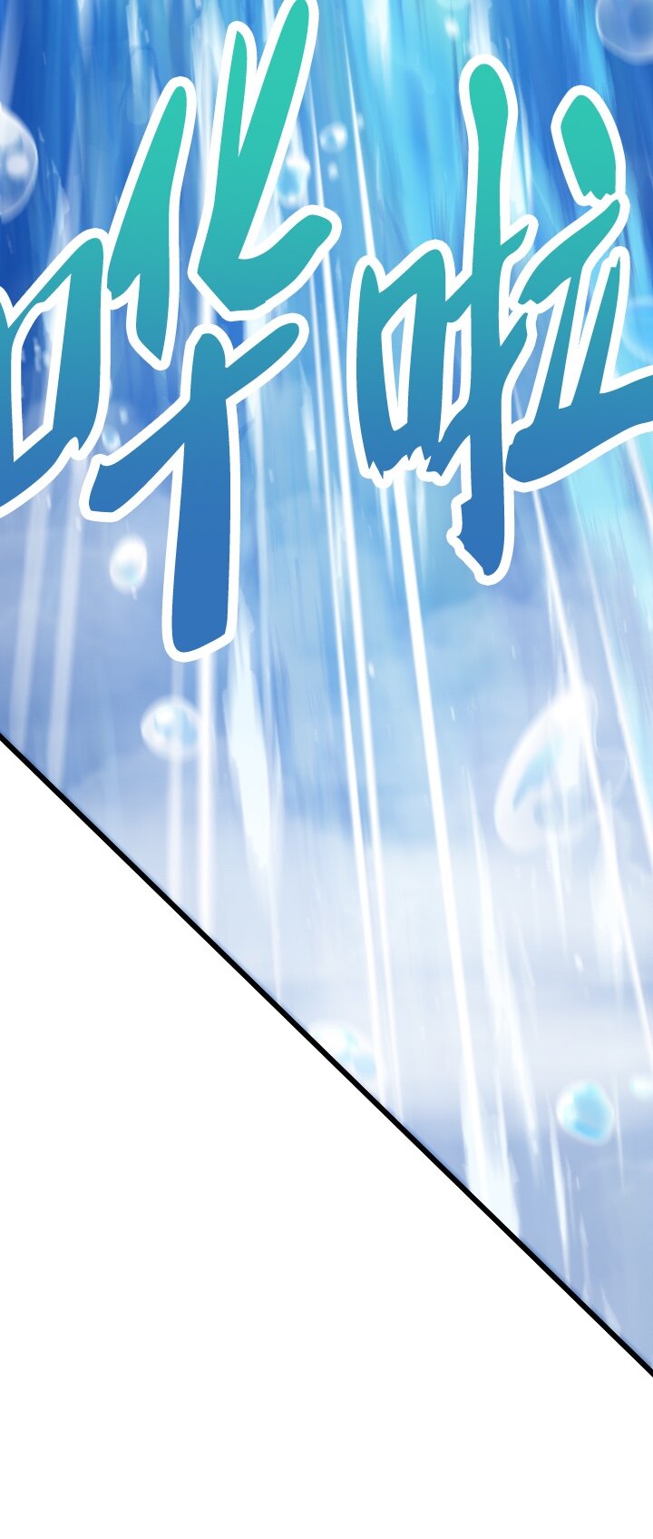 《我的回合永不终结》37 第37话 第25页