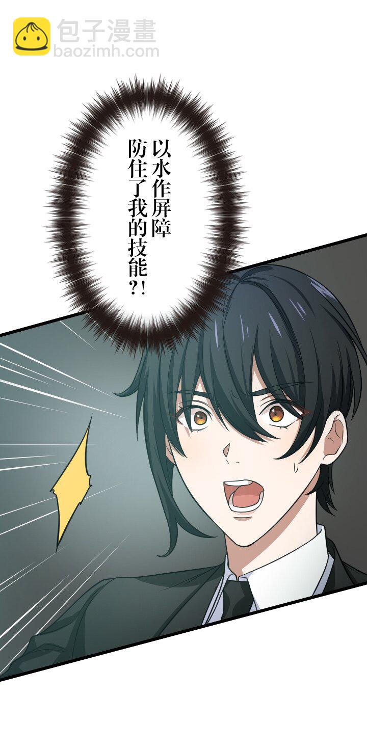 《我的回合永不终结》37 第37话 第28页