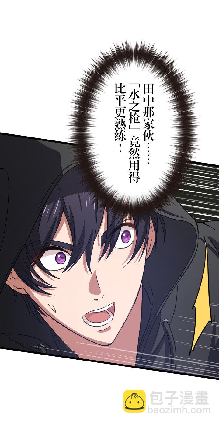《我的回合永不终结》37 第37话 第29页