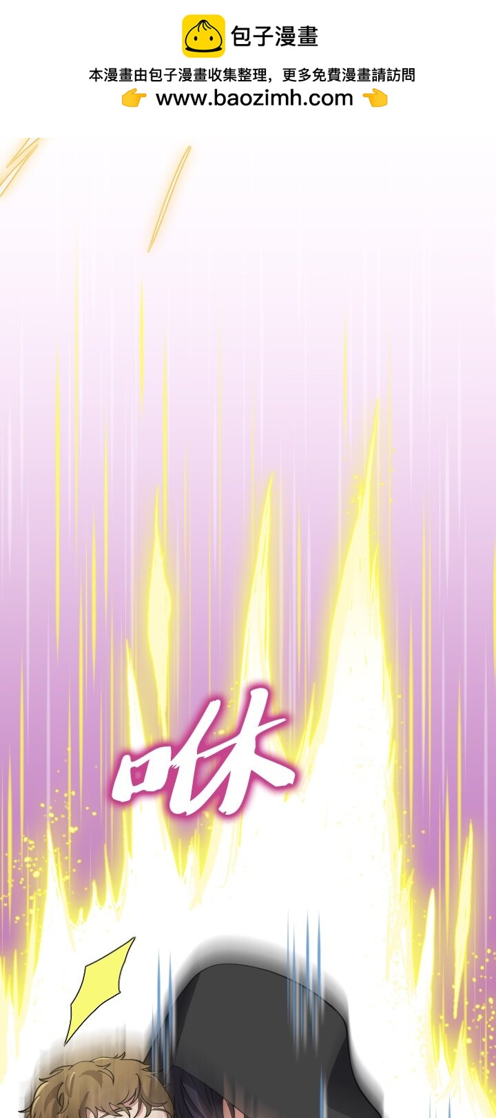《我的回合永不终结》37 第37话 第2页