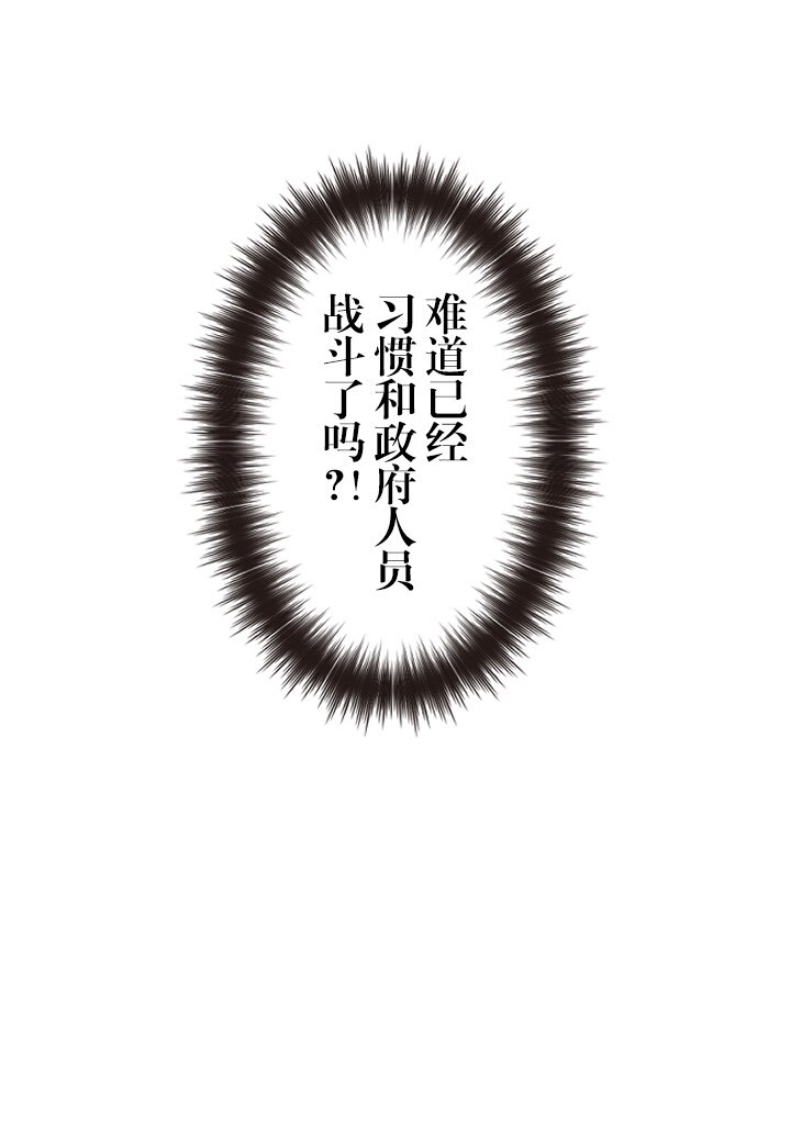 《我的回合永不终结》37 第37话 第30页