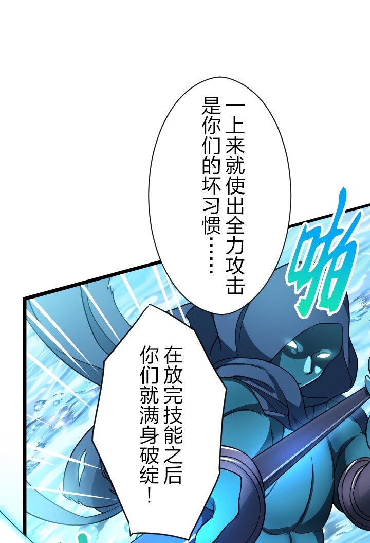 《我的回合永不终结》37 第37话 第31页