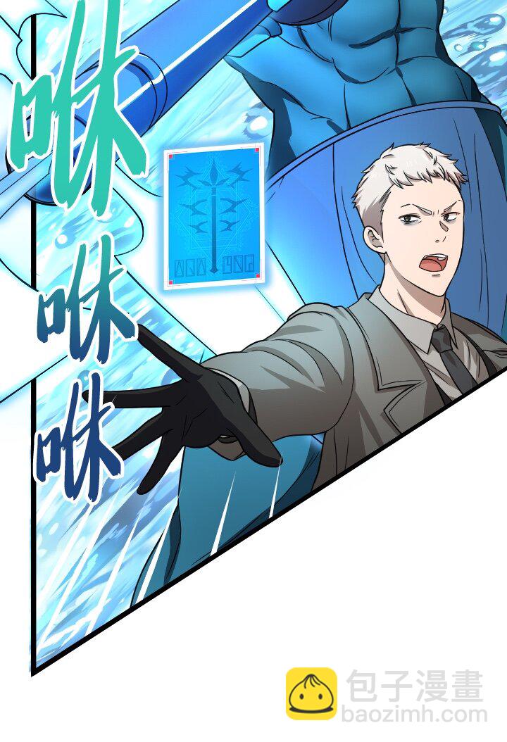 《我的回合永不终结》37 第37话 第32页