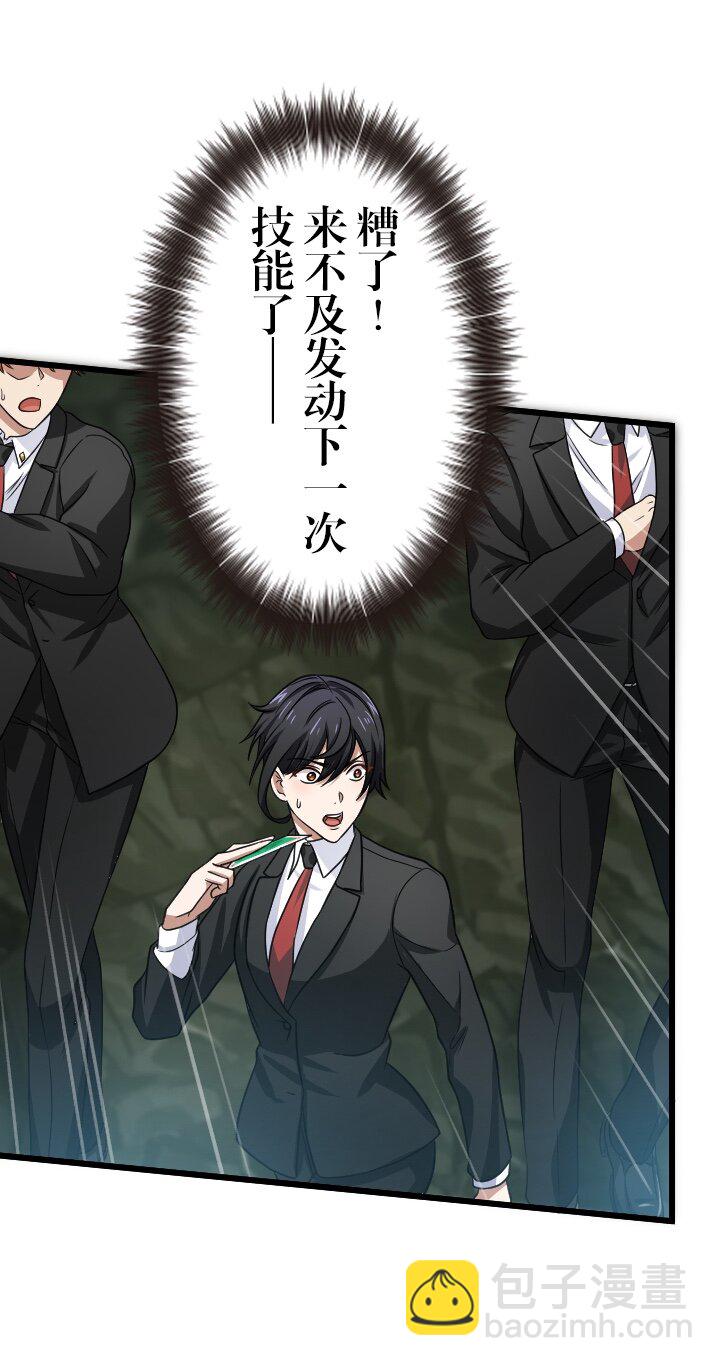 《我的回合永不终结》37 第37话 第33页