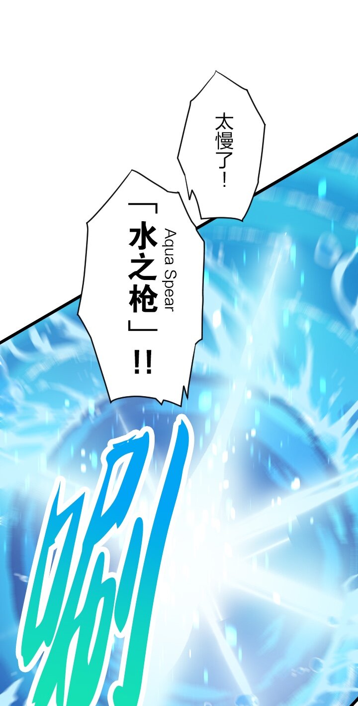 《我的回合永不终结》37 第37话 第34页