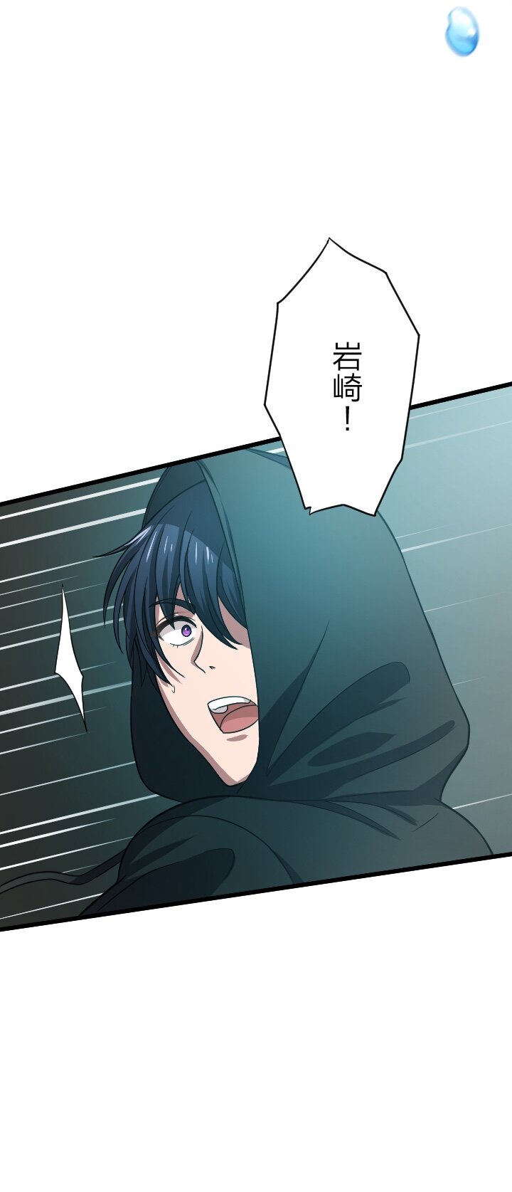《我的回合永不终结》37 第37话 第37页