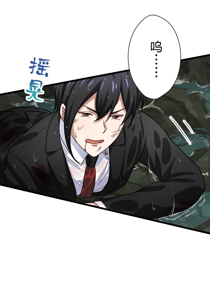 《我的回合永不终结》37 第37话 第41页