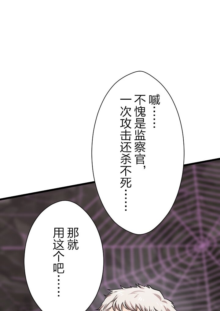 《我的回合永不终结》37 第37话 第42页