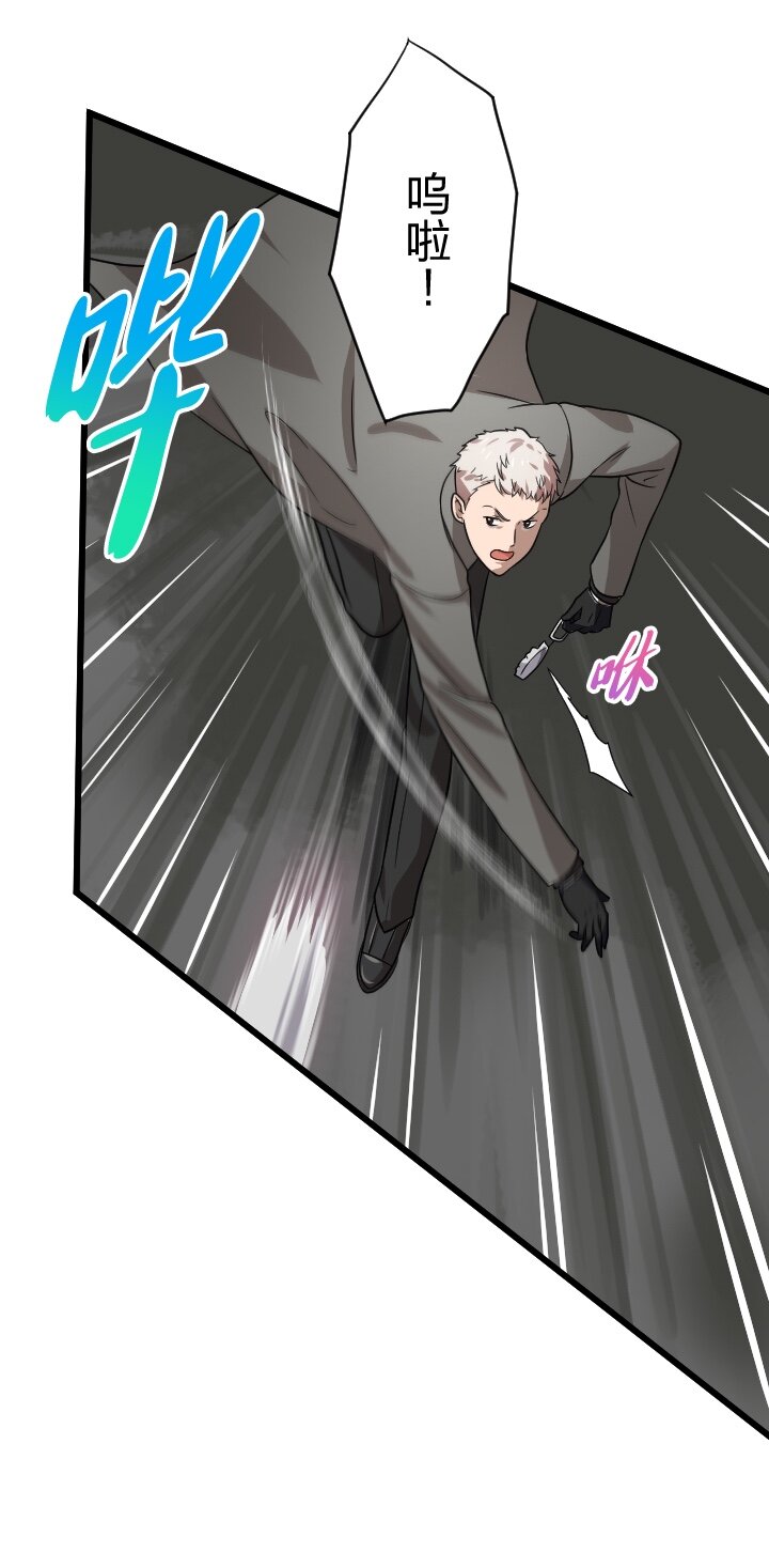 《我的回合永不终结》37 第37话 第44页