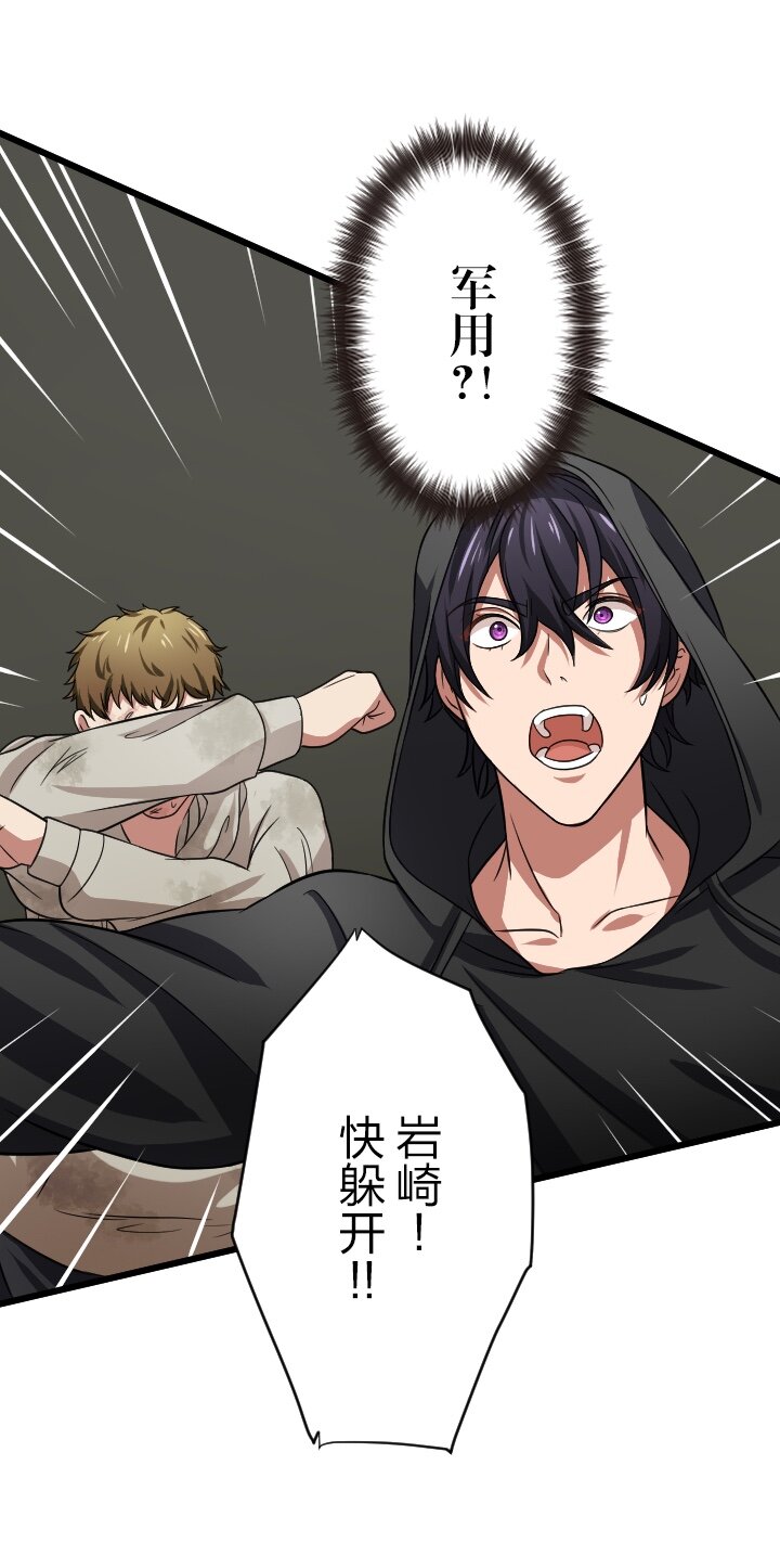 《我的回合永不终结》37 第37话 第47页