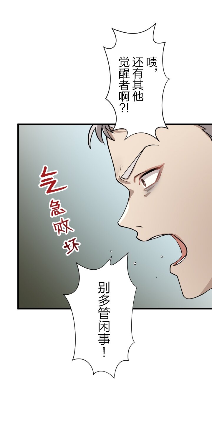 《我的回合永不终结》37 第37话 第4页