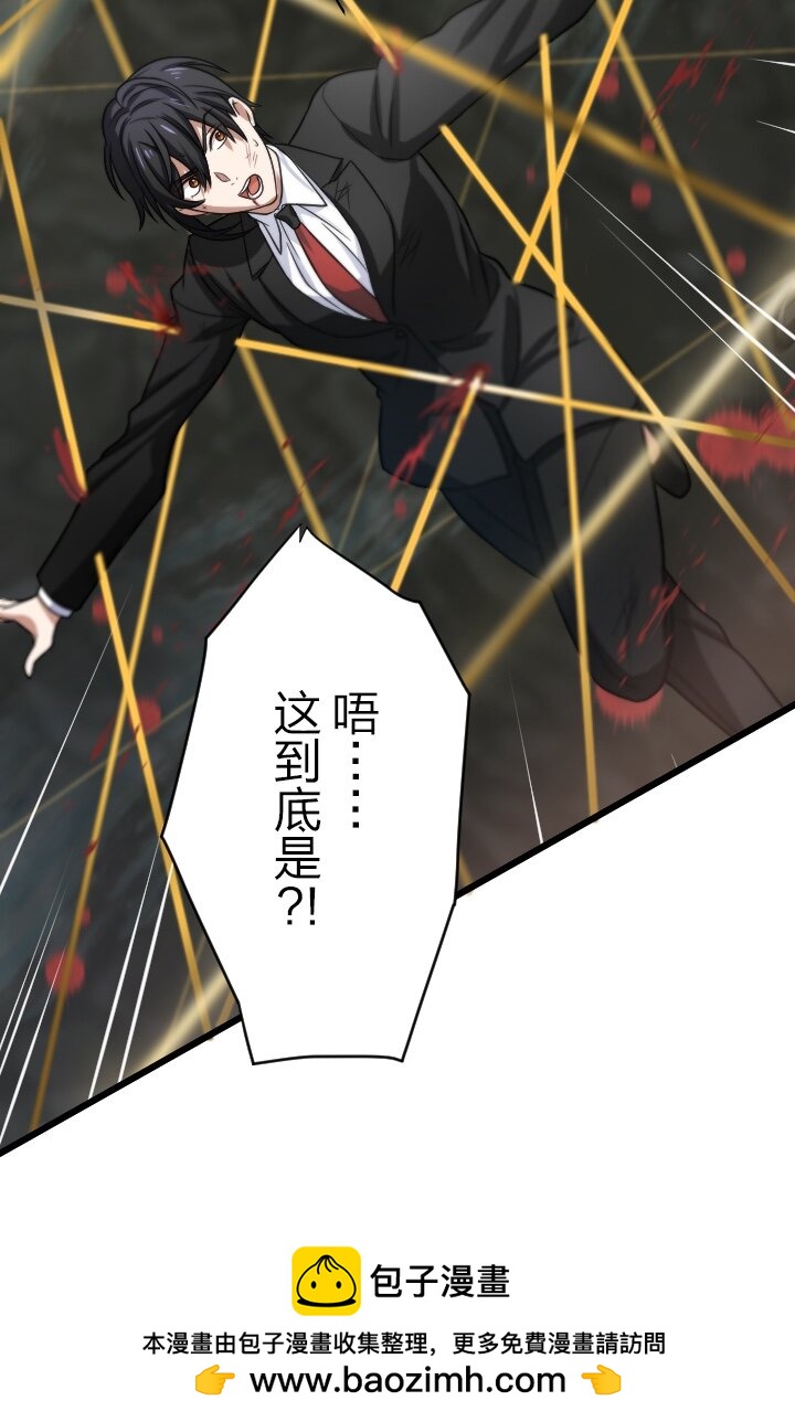 《我的回合永不终结》37 第37话 第50页