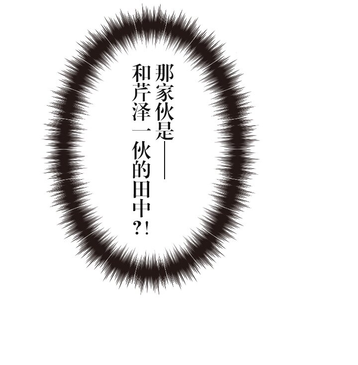 《我的回合永不终结》37 第37话 第6页