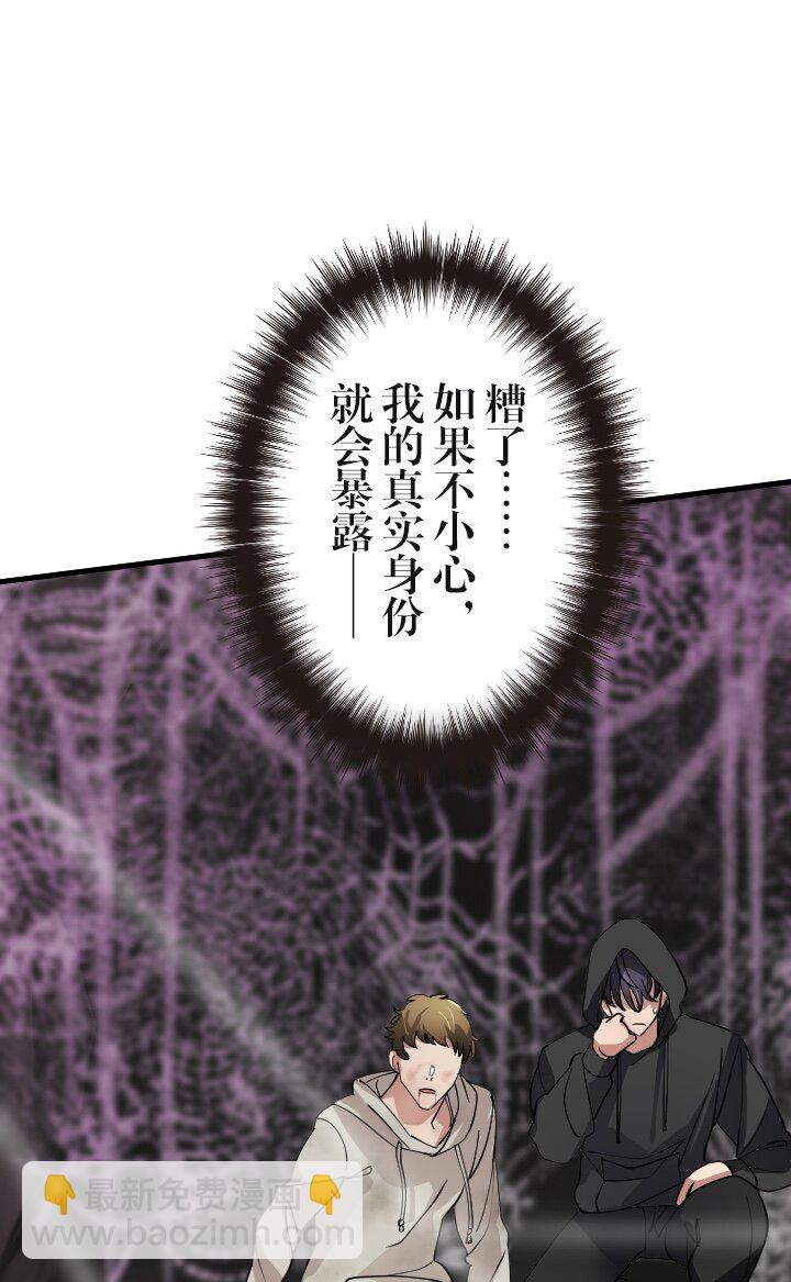 《我的回合永不终结》37 第37话 第7页