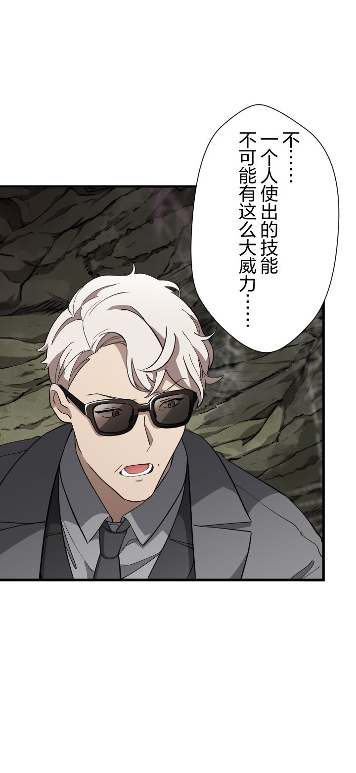 《我的回合永不终结》39 第39话 第10页