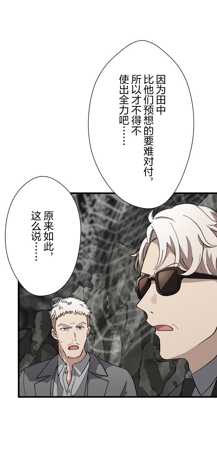 《我的回合永不终结》39 第39话 第12页