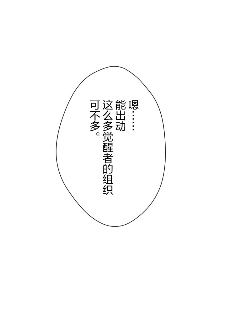 《我的回合永不终结》39 第39话 第13页
