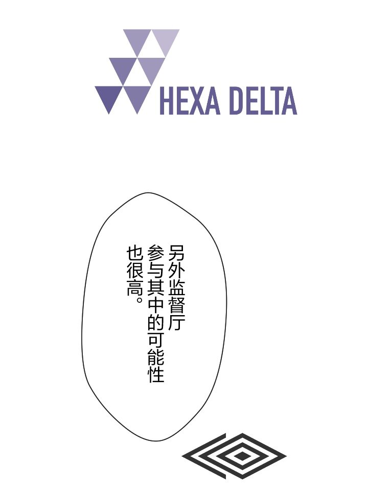 《我的回合永不终结》39 第39话 第15页