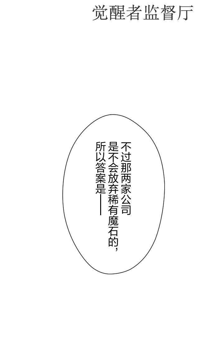 《我的回合永不终结》39 第39话 第16页